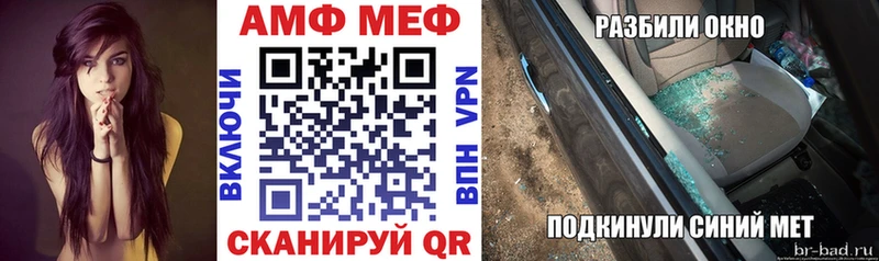 АМФЕТАМИН Premium Усть-Джегута