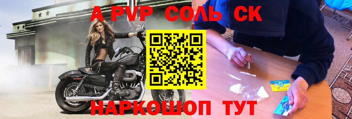 A-PVP мука Усть-Джегута