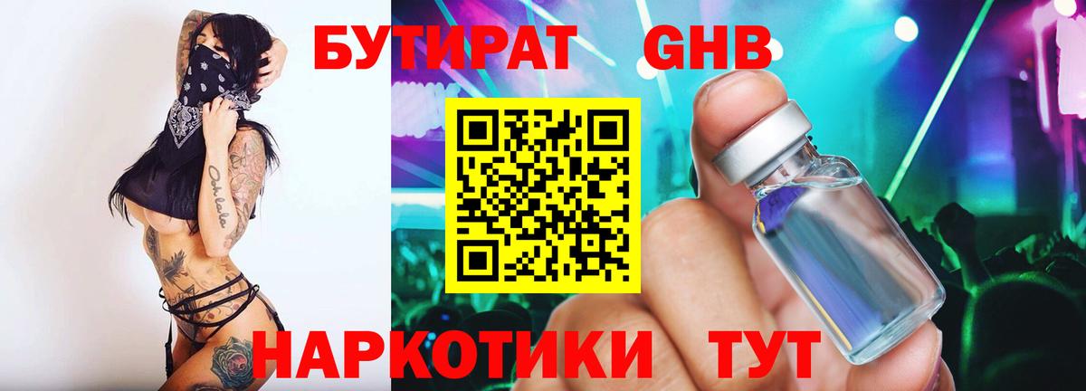 БУТИРАТ оксана  Вход с VPN  Усть-Джегута 