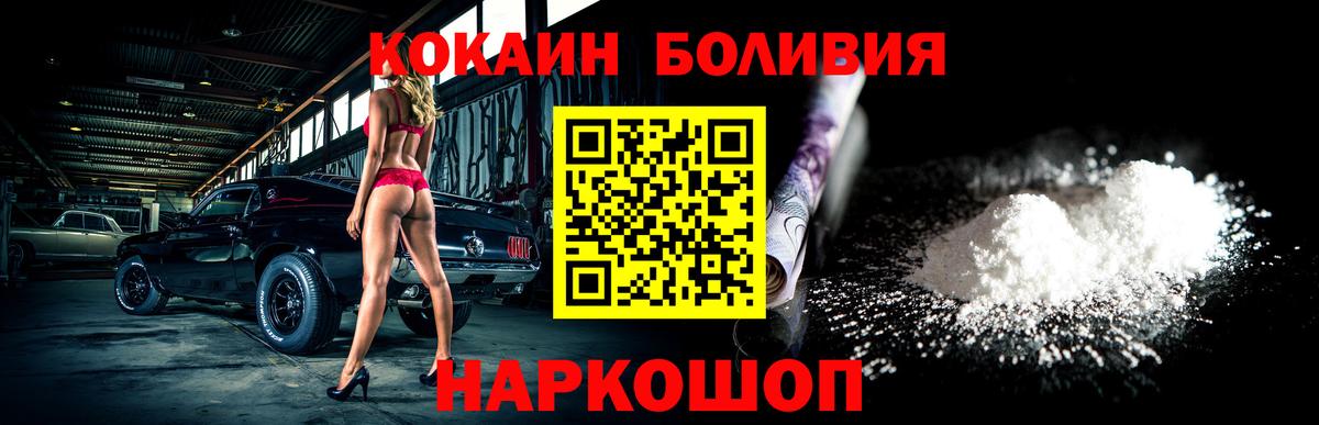 Усть-Джегута  КОКАИН VHQ  Вход с VPN  Cocaine Колумбийский 