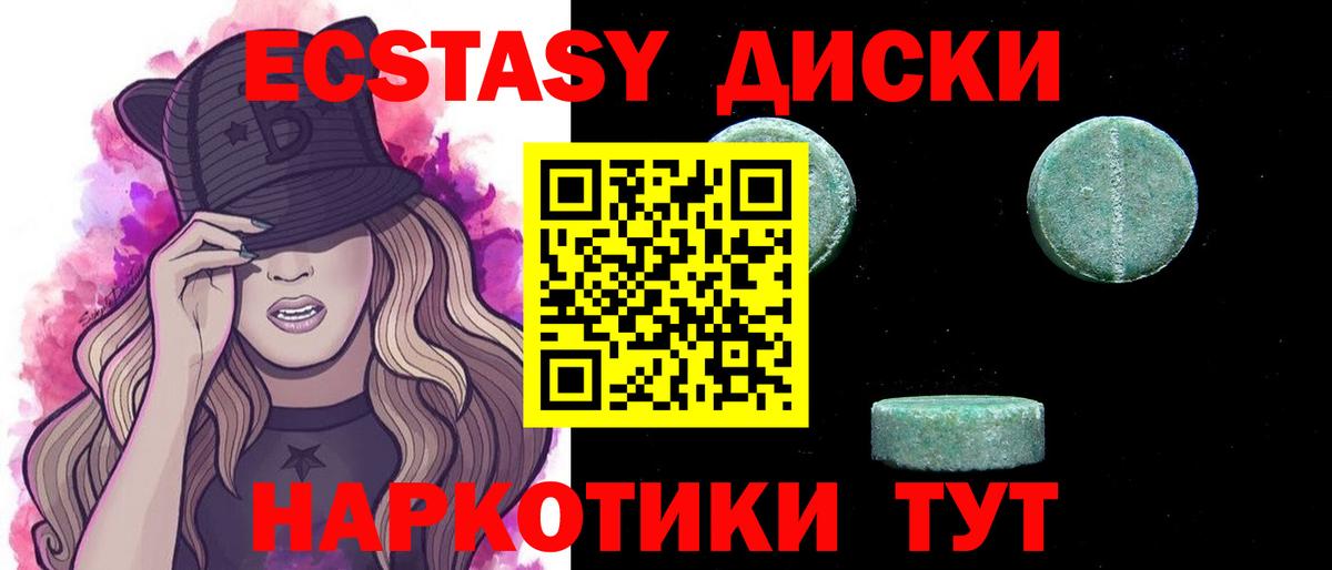 продажа наркотиков  Вход с VPN  Усть-Джегута  ЭКСТАЗИ бентли 