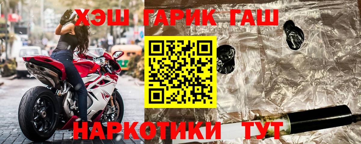 Усть-Джегута  ГАШИШ  Вход с VPN  Гашиш 40% ТГК 