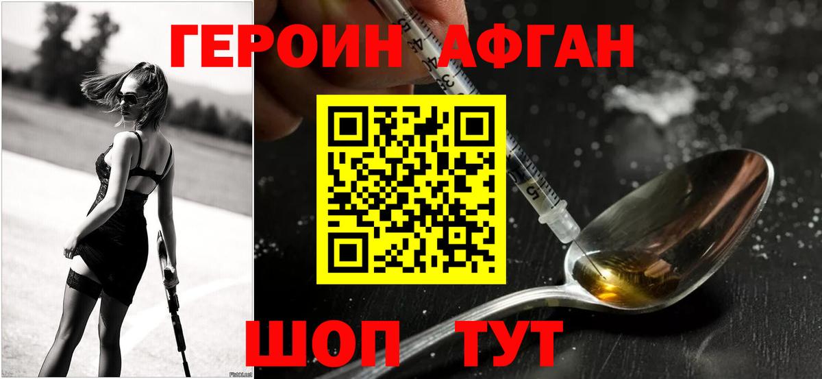 ГЕРОИН гречка  Вход с VPN  ГЕРОИН  Усть-Джегута 
