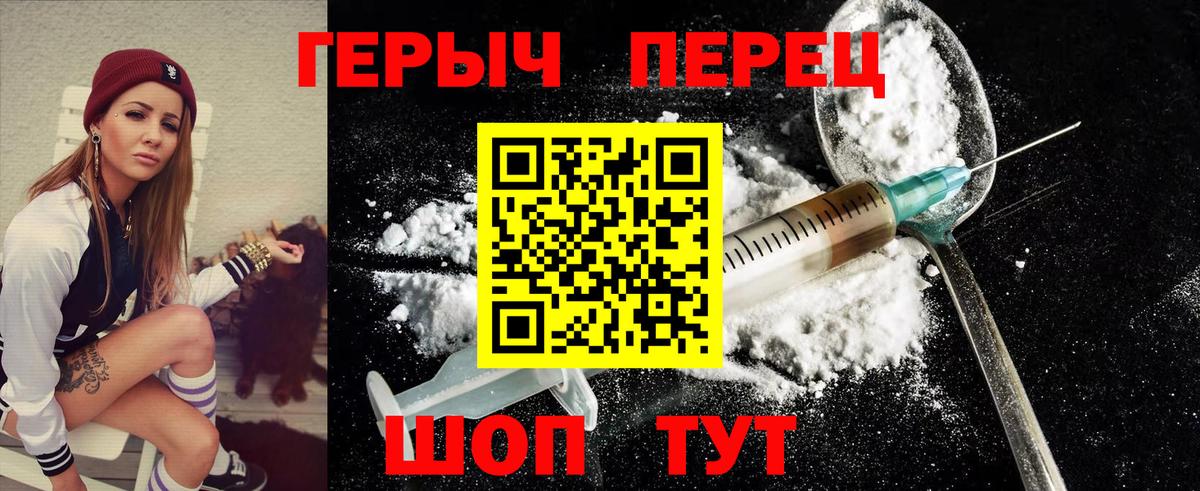 Героин хмурый Усть-Джегута