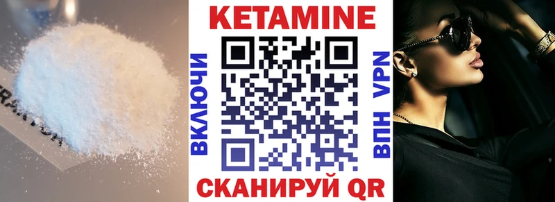 Кетамин ketamine  Усть-Джегута 