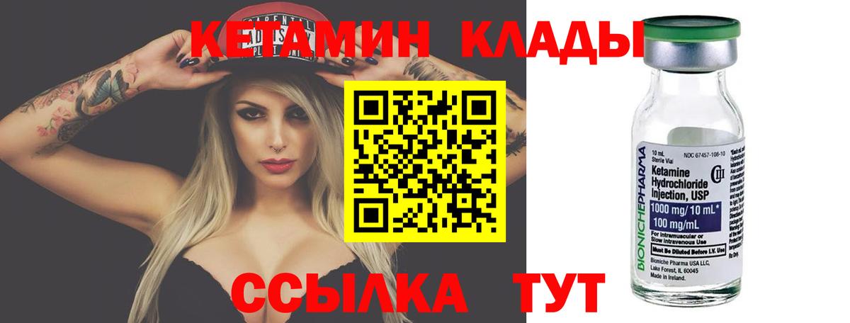 Кетамин VHQ Усть-Джегута