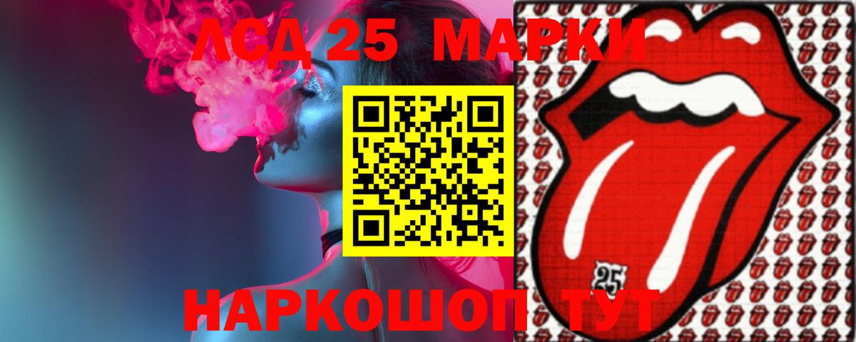 Лсд 25 экстази кислота Усть-Джегута