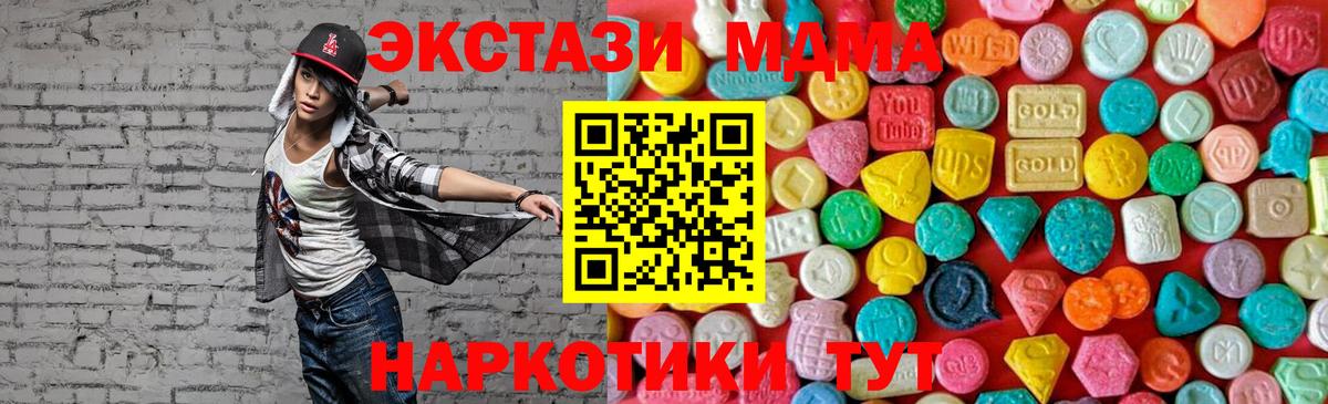 Усть-Джегута  МДМА VHQ  Вход с VPN 