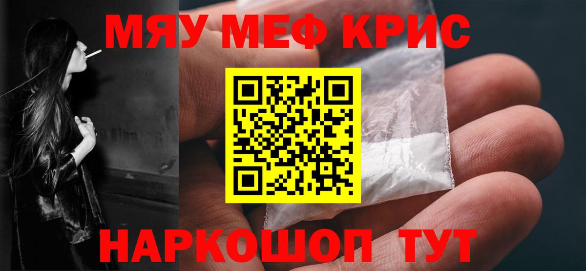Меф кристаллы  Мефедрон мука  Усть-Джегута  МЕФ  Вход с VPN 