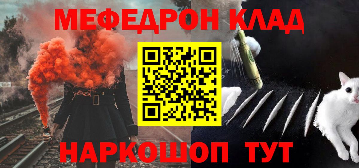МЕФ кристаллы Усть-Джегута