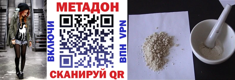 МЕТАДОН белоснежный  Усть-Джегута 