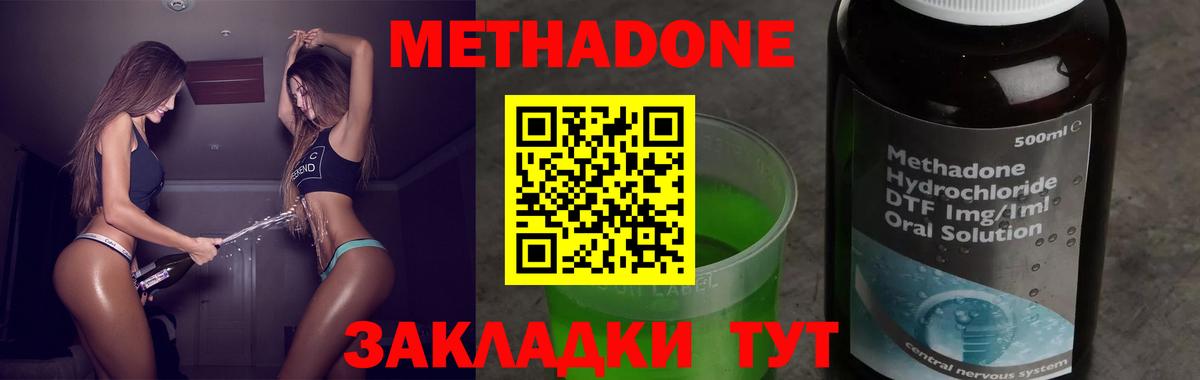 МЕТАДОН VHQ  маркетплейс официальный сайт  Усть-Джегута  Вход с VPN  Метадон VHQ 