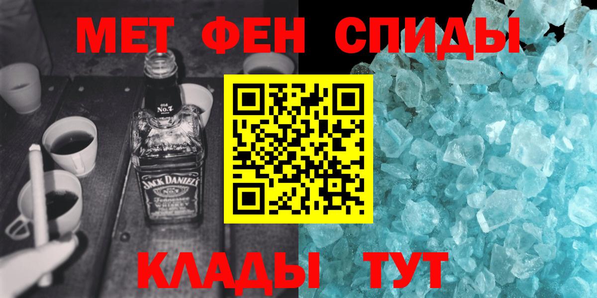 МЕТАМФЕТАМИН Декстрометамфетамин 99.9%  Вход с VPN  Первитин  Усть-Джегута 