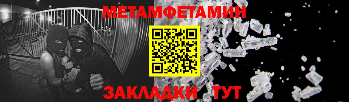 Метамфетамин витя Усть-Джегута