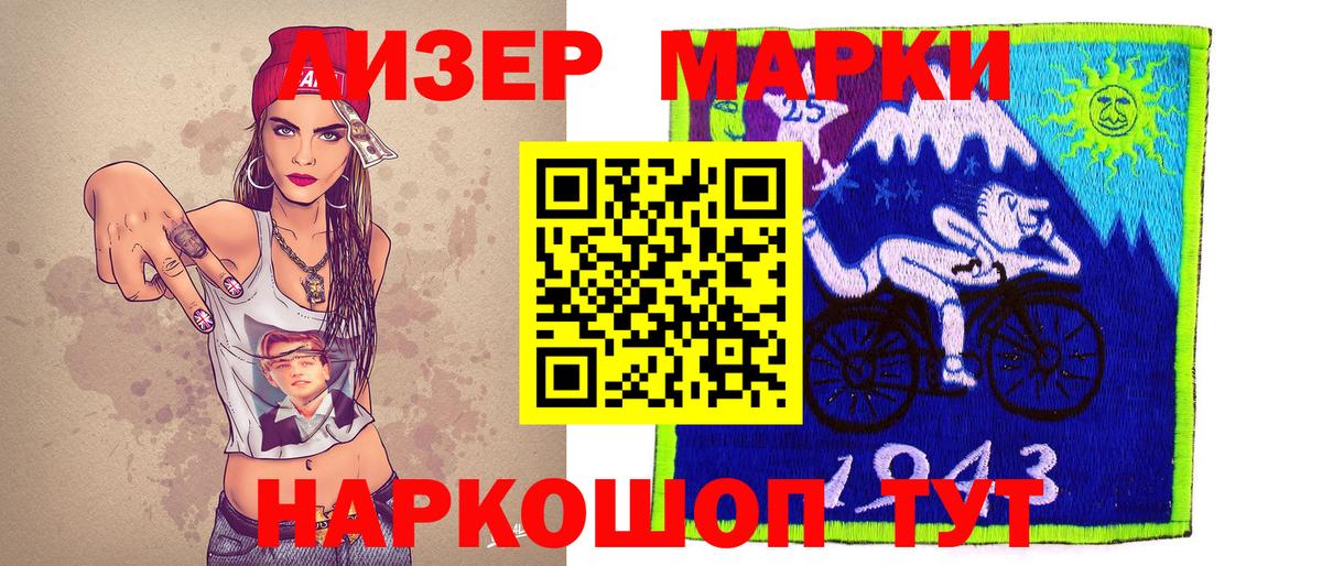 купить наркотик  Марки NBOMe 1500мкг  Вход с VPN  Усть-Джегута  Марки 25I-NBOMe 