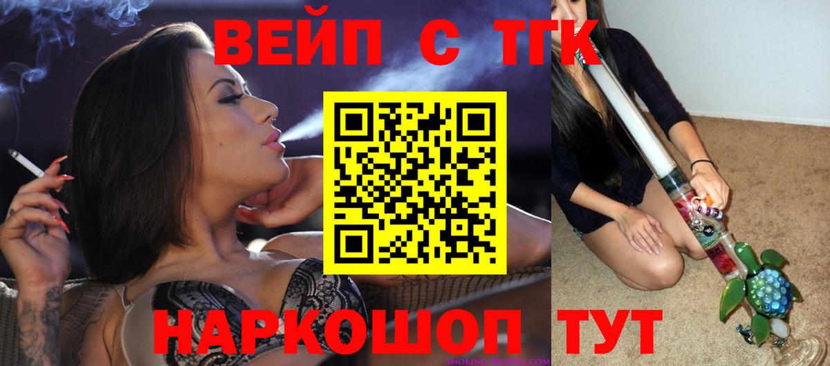 наркошоп  Дистиллят ТГК вейп  Дистиллят ТГК концентрат  Вход с VPN  Усть-Джегута 
