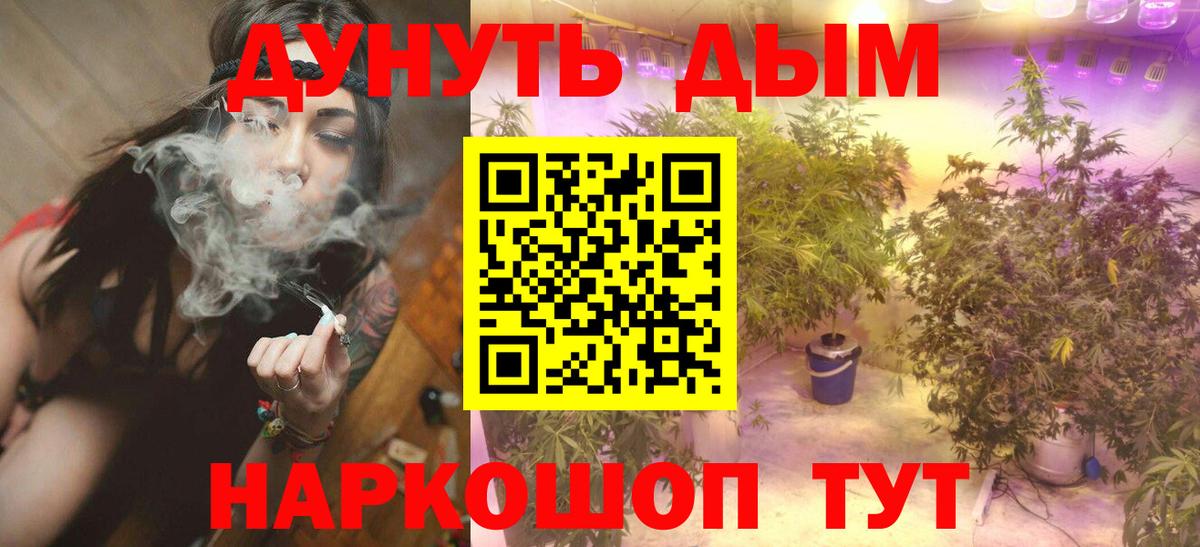 Каннабис гибрид  Вход с VPN  Бошки Шишки THC 21%  Канабис Bruce Banner  Усть-Джегута 